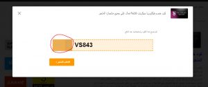 كيفية استخدام كوبون خصم فيكتوريا سيكريت