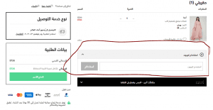 كوبون خصم نسناس