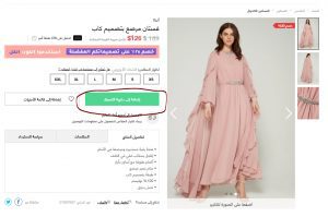 كوبون خصم نسناس