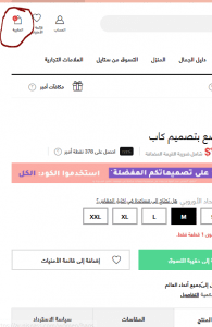 كوبون خصم نسناس