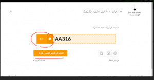 كوبون خصم قولدن سنت
