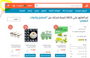 كوبون خصم موقع كل و افضل العروض و التخفيضات حتي 90% خصم الأن 