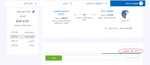 حجز تذاكر طيران وفنادق رخيصة