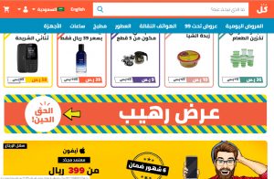 كوبون خصم موقع كل و افضل العروض و التخفيضات حتي 90% خصم الأن 