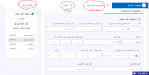 حجز تذاكر طيران وفنادق رخيصة