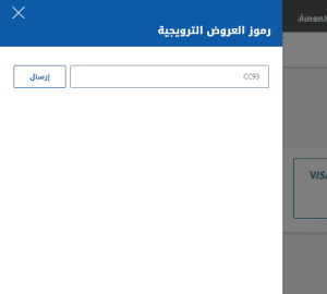 كود خصم كارفور السعودية 