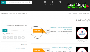 كوبون خصم كارفور السعودية 