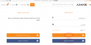 كوبون خصم جوميا 