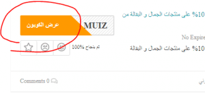 كوبون خصم امازون الامارات 