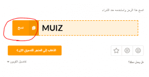 كوبون خصم امازون الامارات 