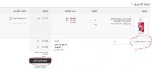 كود خصم باث اند بودي