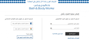 كود خصم باث اند بودي