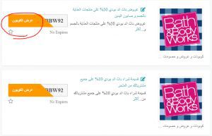 كود خصم باث اند بودي