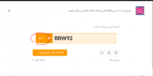 كود خصم باث اند بودي