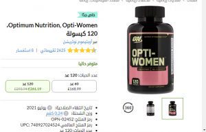 مواقع لبيع المكملات الغذائية 