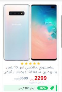 عروض مكتبة جرير