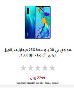 خصومات فرست السعودية 