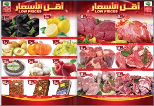 عروض العثيم بالسعودية 2020