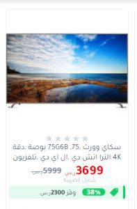 عروض مكتبة جرير