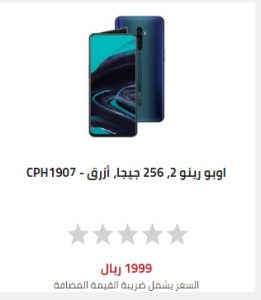 خصومات فرست السعودية 