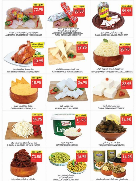 عروض اسواق التميمي