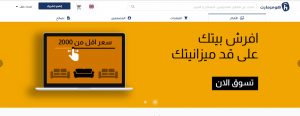 أفضل موقع تسوق آثاث