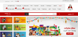 كيفية التسوق من موقع العطار