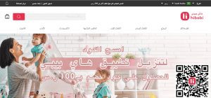 طريقة الشراء من موقع هاي بيبي