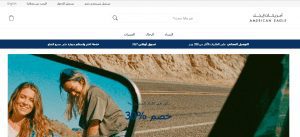 طريقة الشراء من أمريكان إيجل