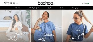 كود خصم بوهو boohoo