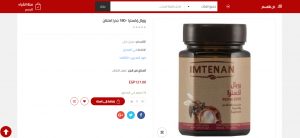 كيفية التسوق من موقع العطار