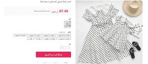 طريقة الشراء من موقع هاي بيبي