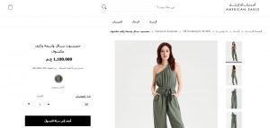 طريقة الشراء من أمريكان إيجل