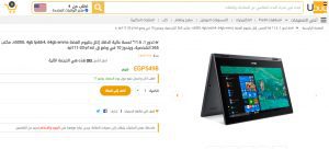 كيفية التسوق من موقع يو باي