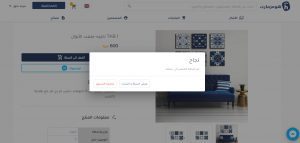 أفضل موقع تسوق آثاث