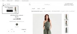 طريقة الشراء من أمريكان إيجل