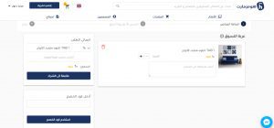 موقع هومزمارت homzmart