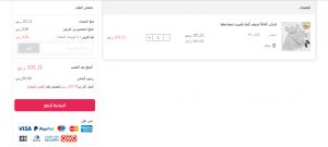 طريقة الشراء من موقع هاي بيبي