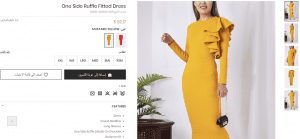 أفضل موقع لبيع الازياء النسائية