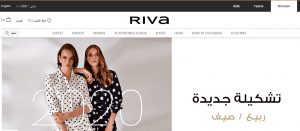 أفضل موقع لبيع الازياء النسائية