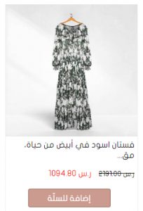 خصم وي كرييت