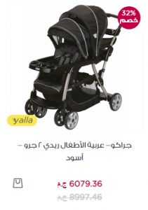 عروض الصيف من ممزورلد