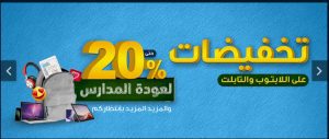 تخفيضات اكس سايت 