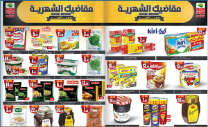 عروض السعودية