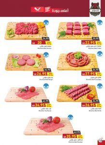 العروض الاسبوعية من بنده