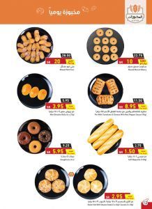 عروض السعودية 