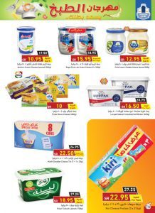 عروض السعودية 