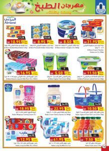 عروض السعودية 