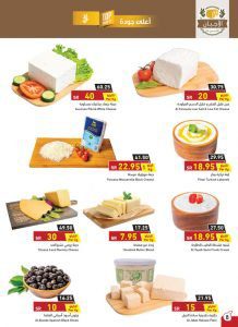 العروض الاسبوعية من بنده