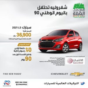 عروض شركة التوكيلات العالمية 